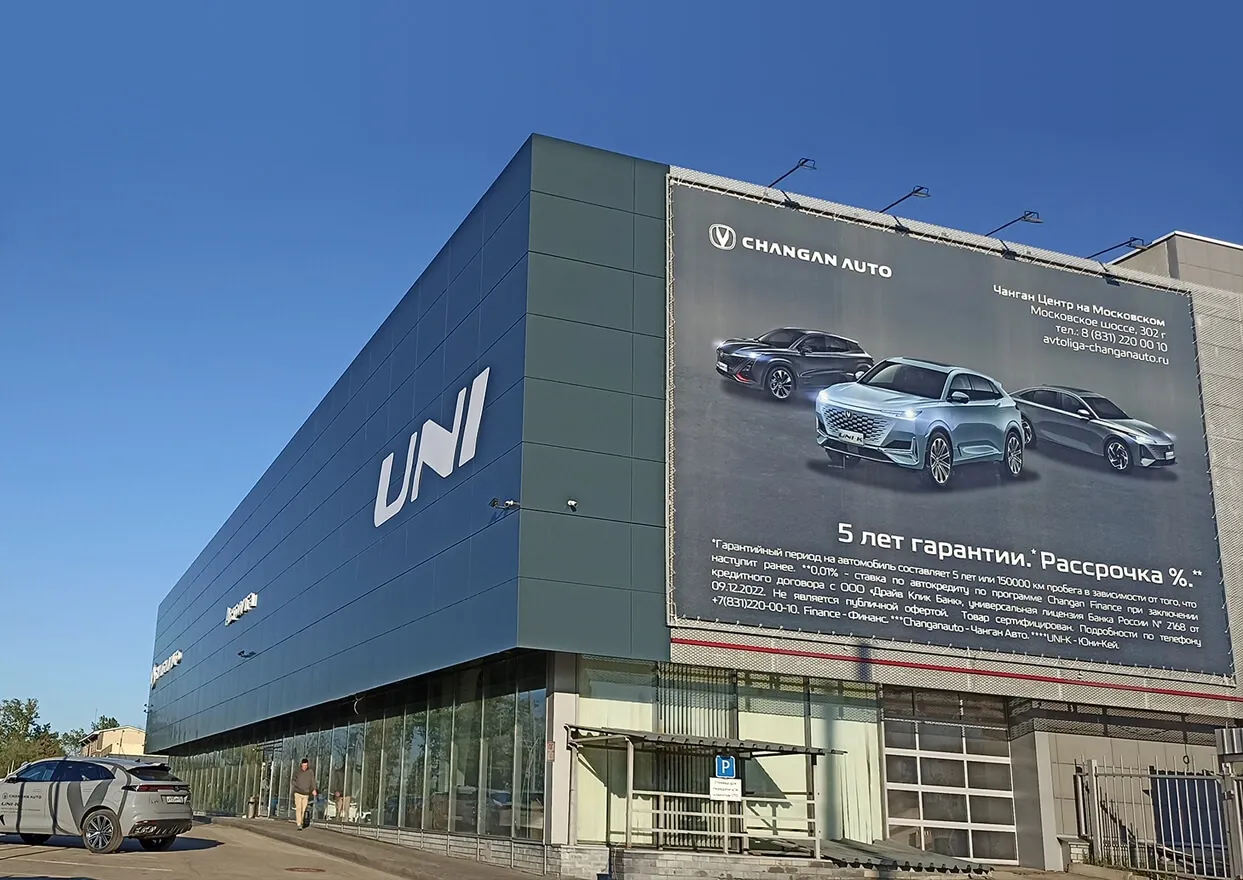 Фото салона Changan