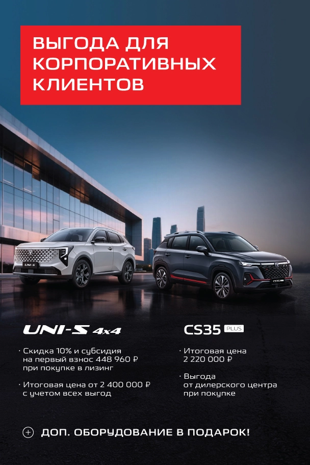Баннер
